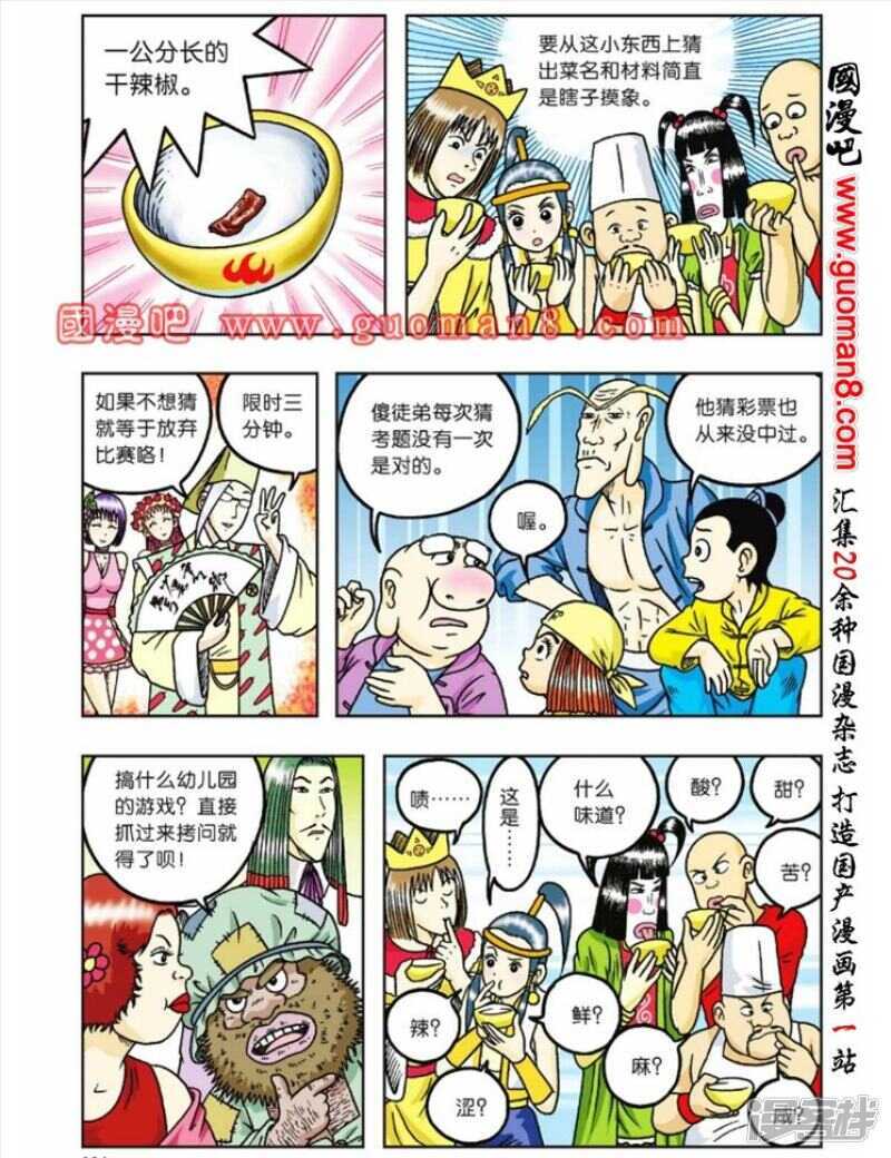 第 20 页