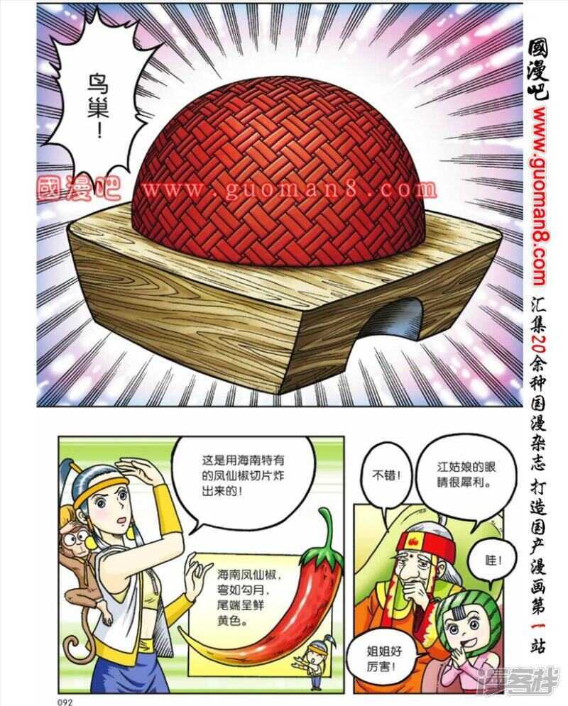 第 28 页