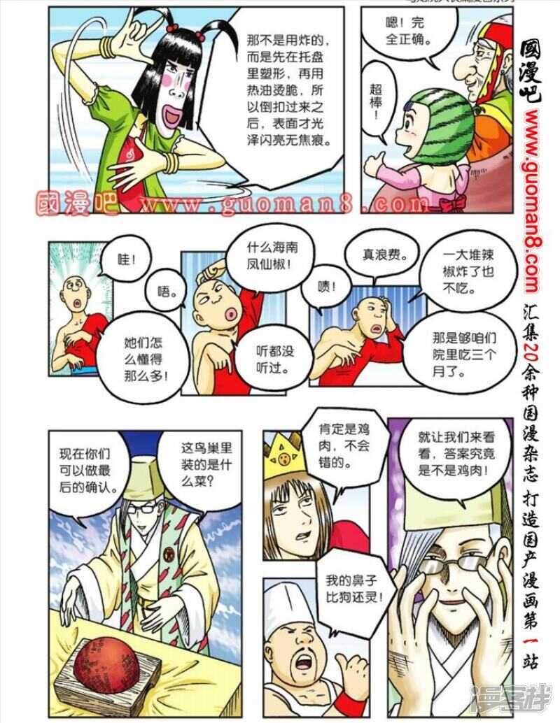第 29 页