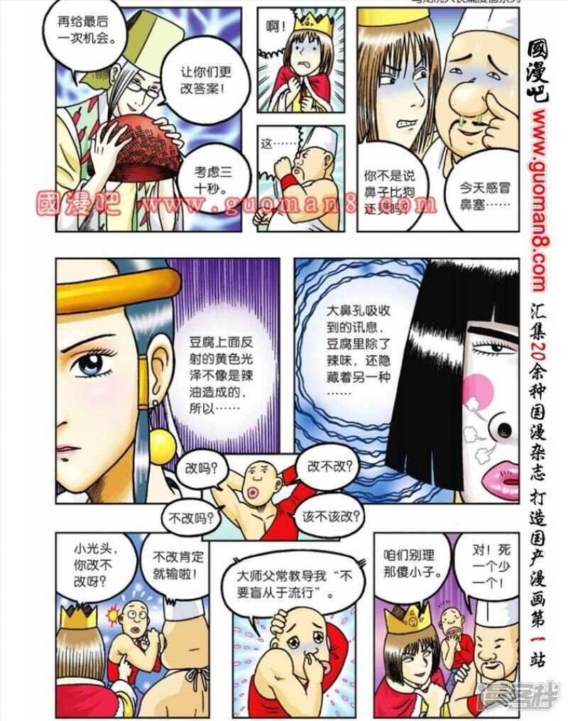 第 31 页