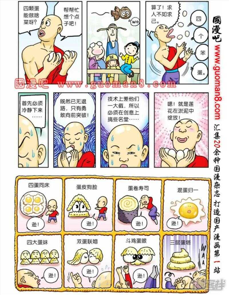 第 8 页