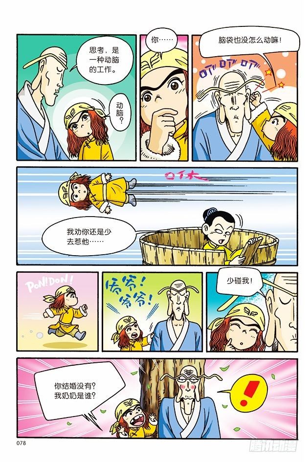 第 14 页