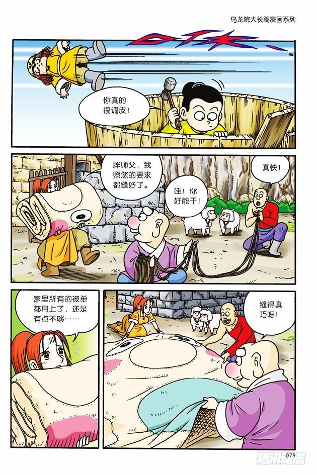 第 15 页