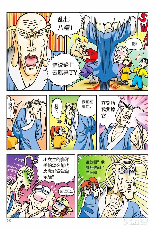 第 18 页