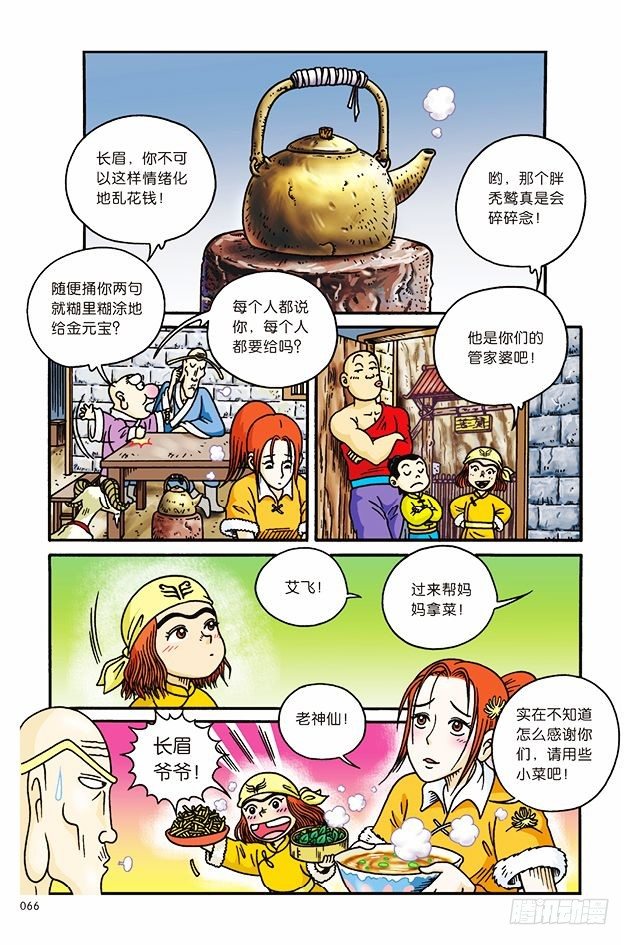 第 2 页