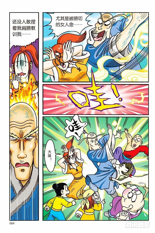 第 20 页
