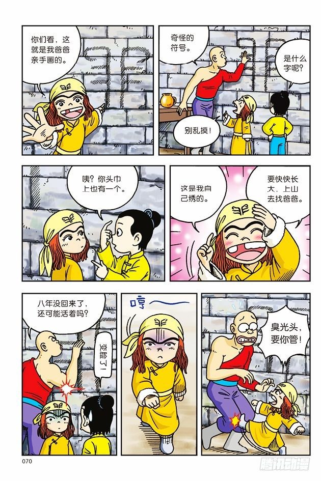 第 6 页