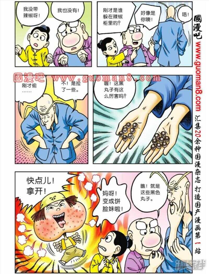 第 14 页