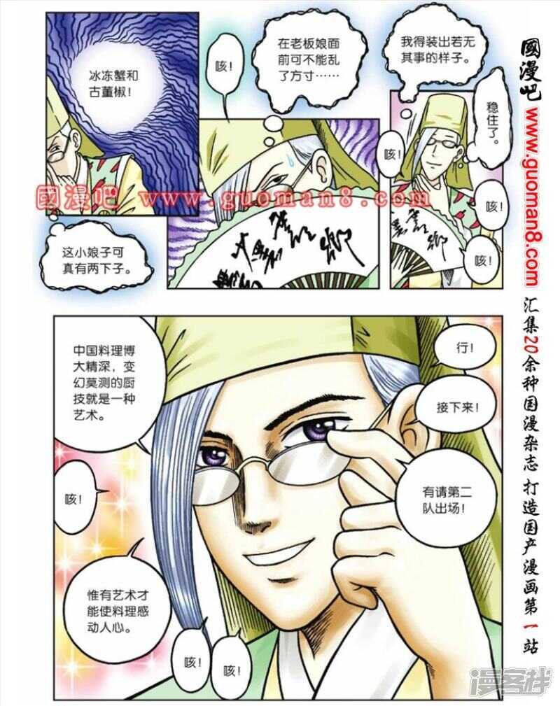 第 23 页