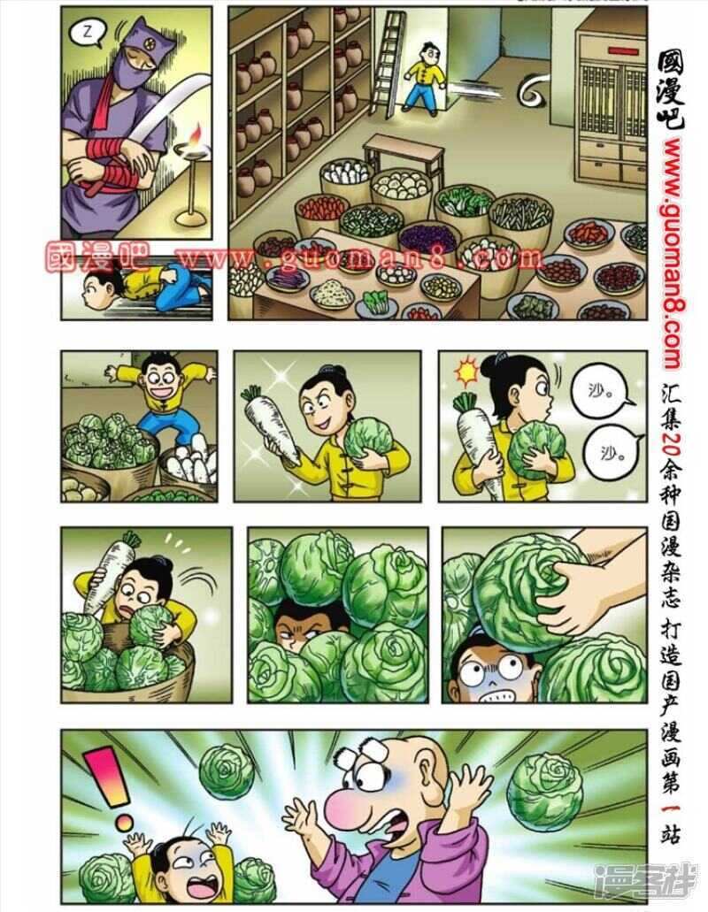 第 8 页