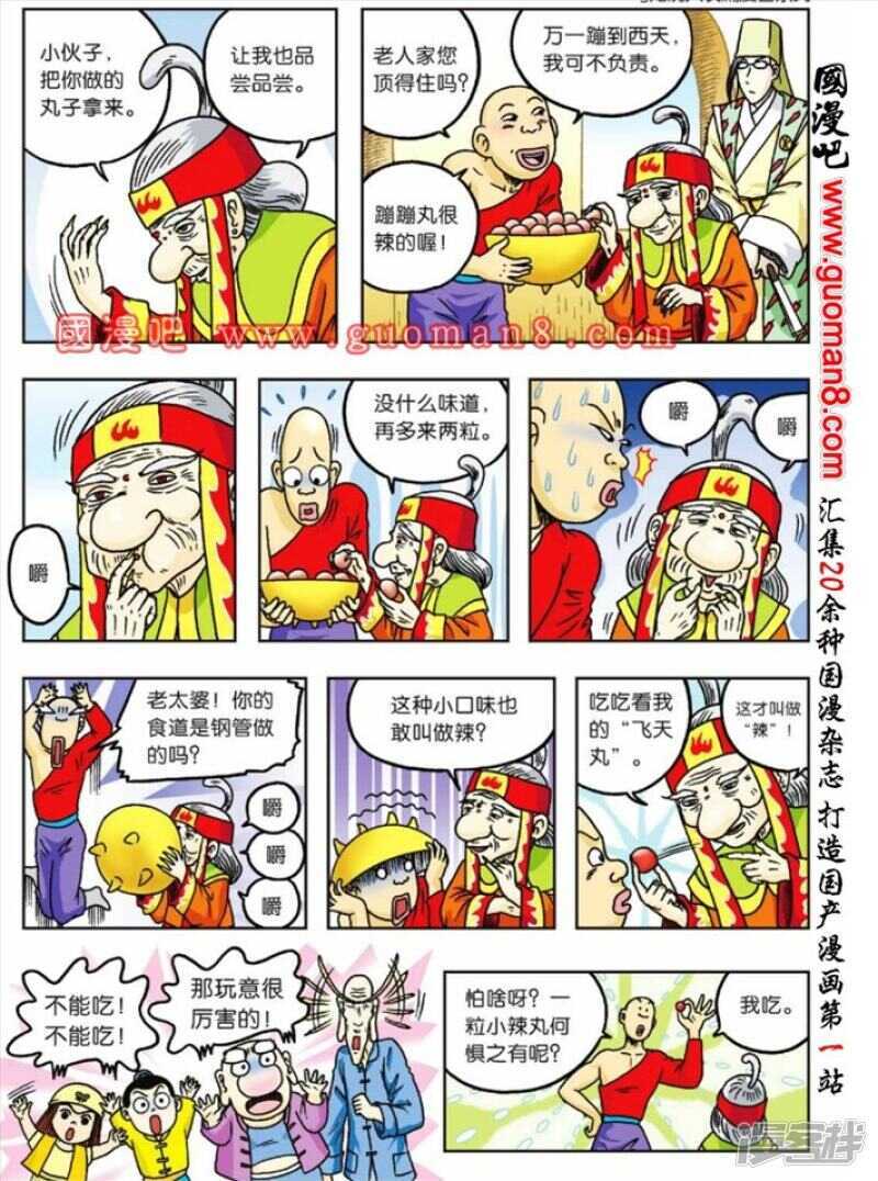 第 20 页
