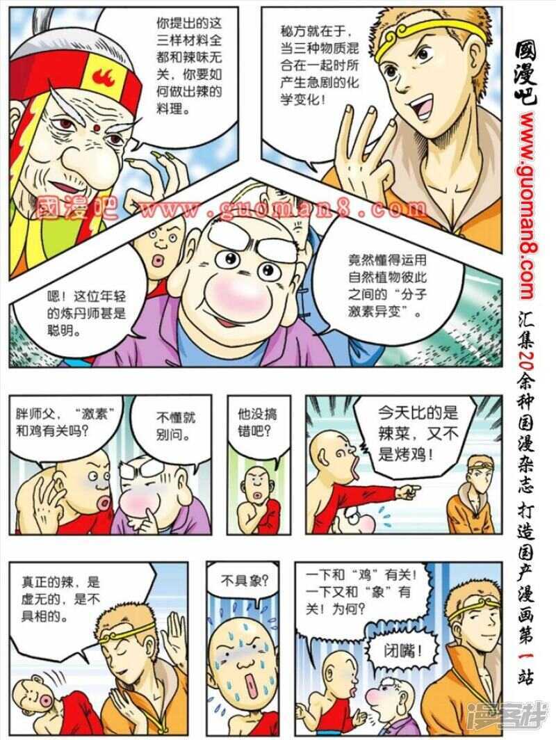 第 29 页