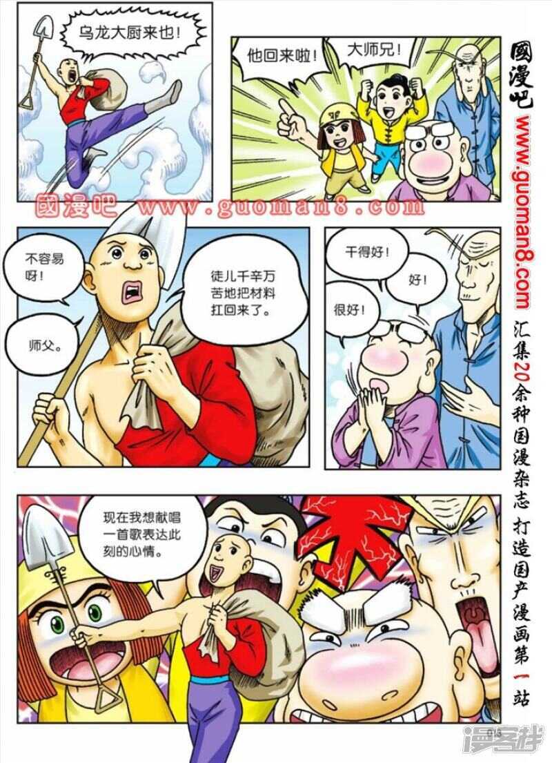第 8 页