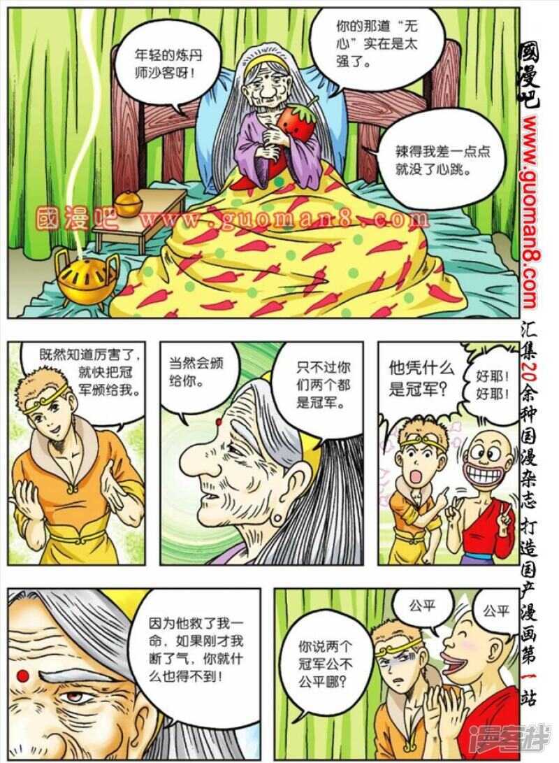 第 11 页