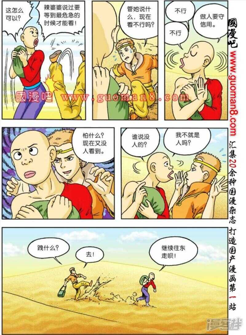第 20 页