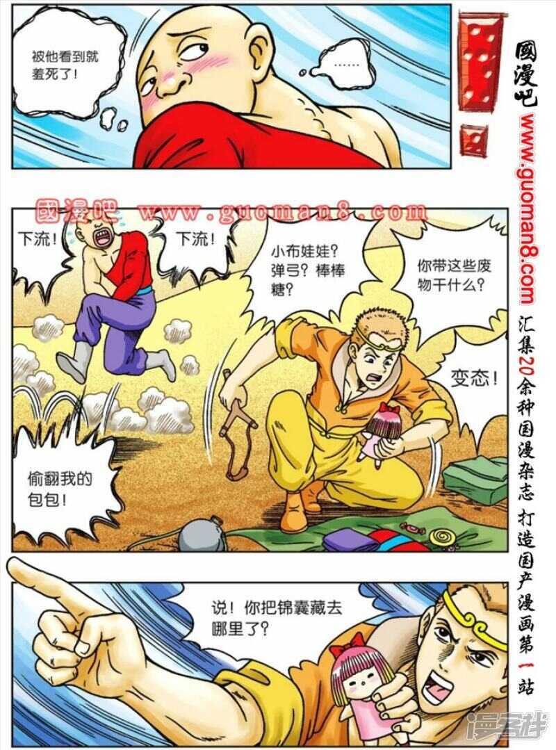 第 23 页