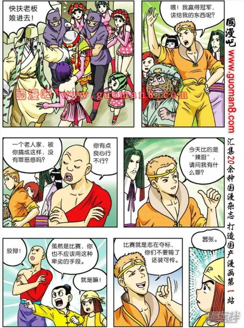 第 7 页