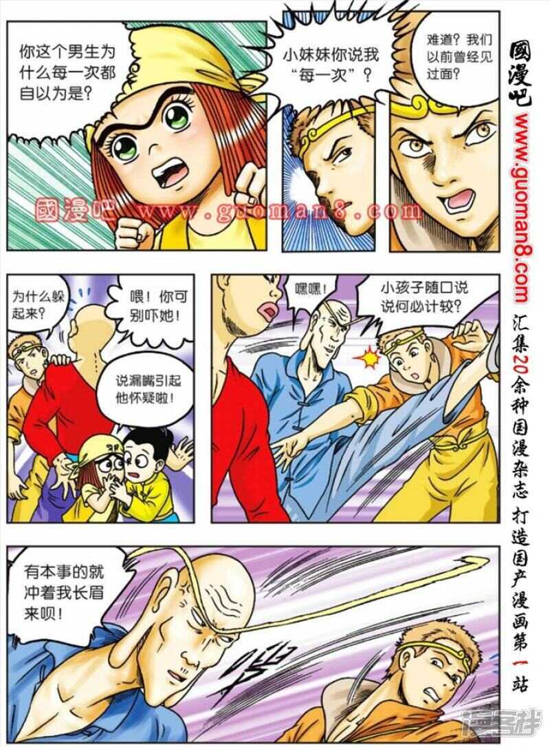 第 8 页