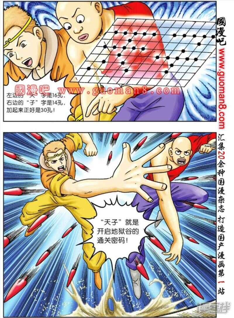 第 11 页
