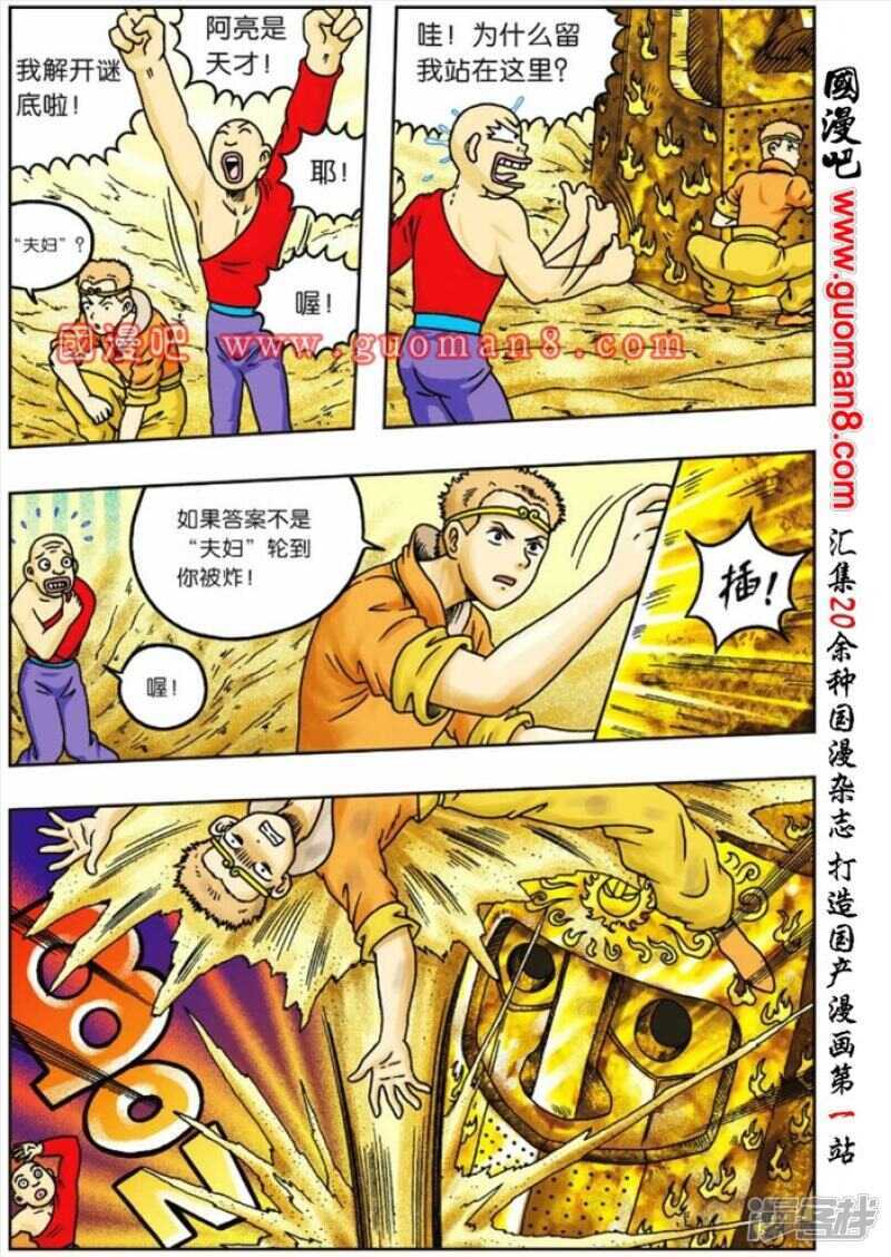 第 8 页