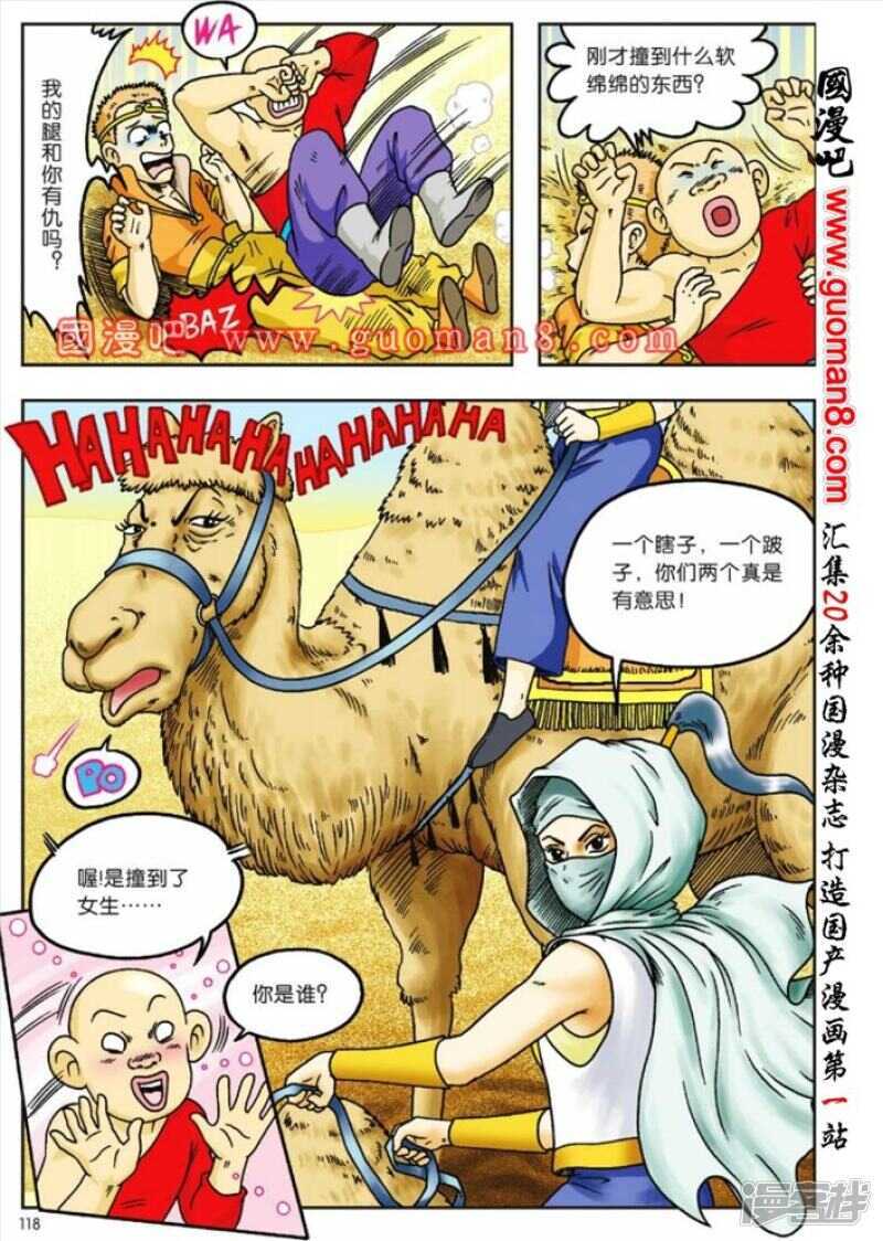 第 18 页