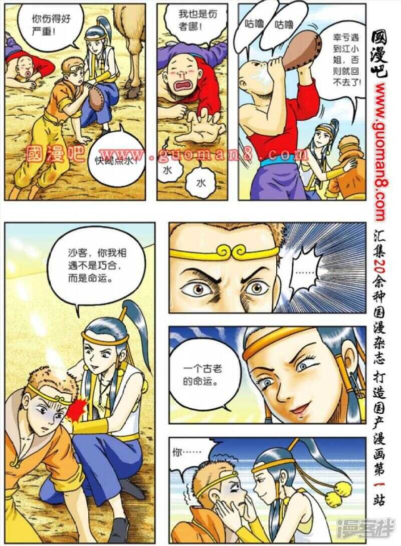 第 20 页