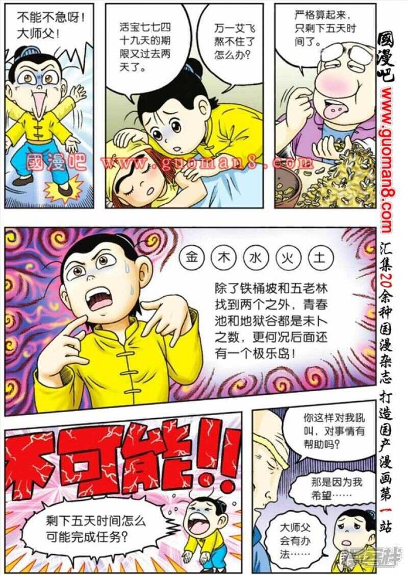 第 18 页