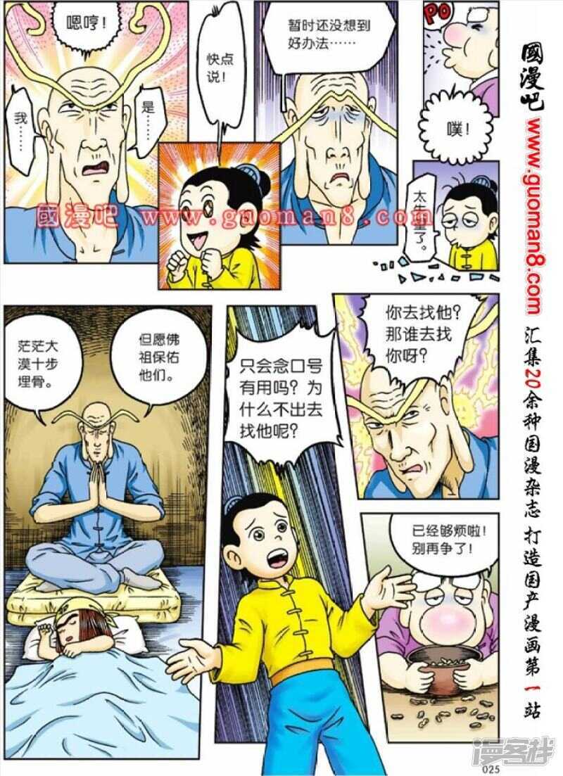 第 19 页
