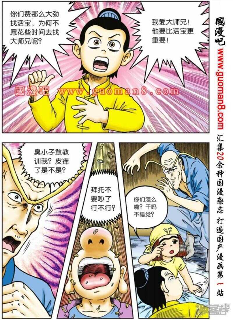 第 20 页