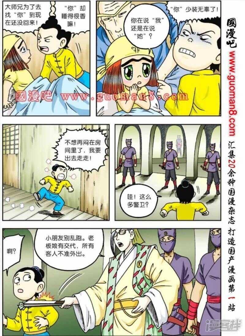 第 21 页