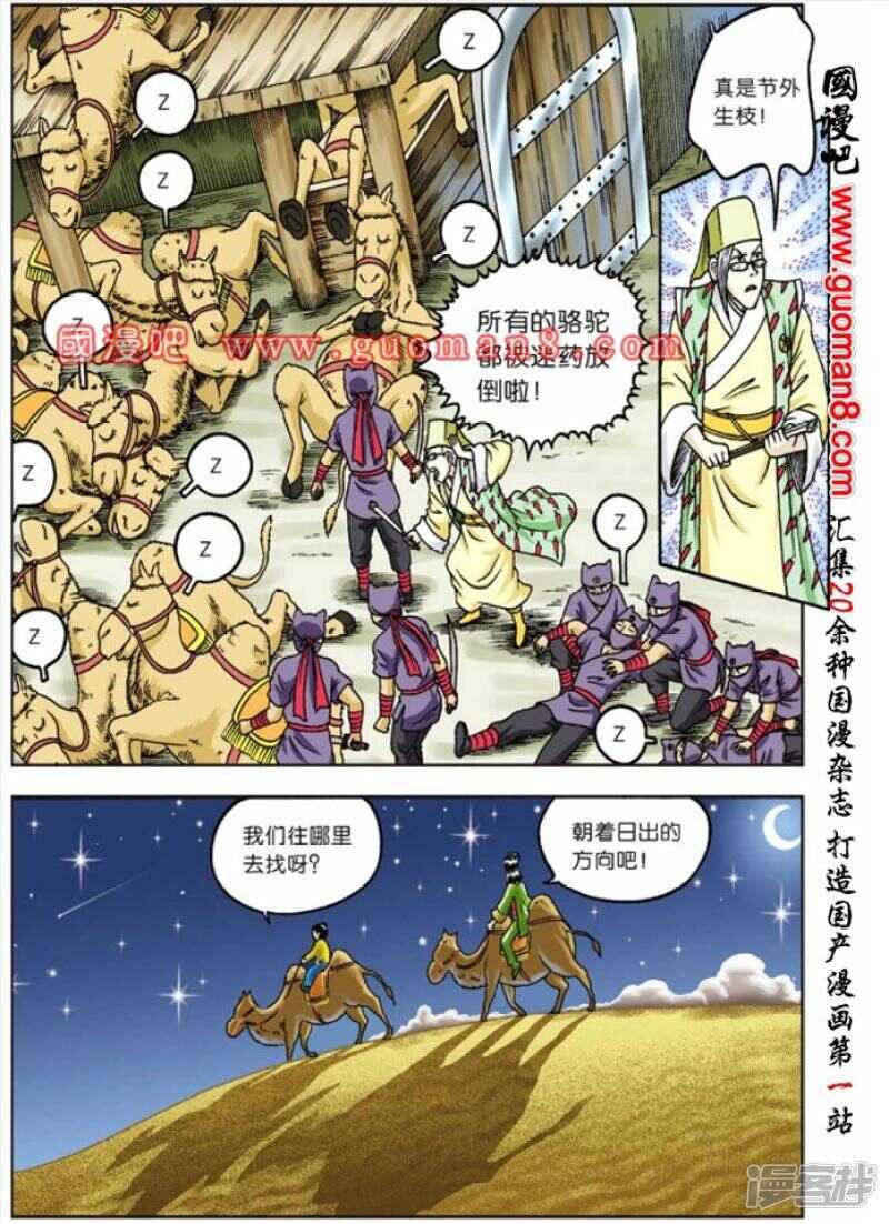 第 25 页