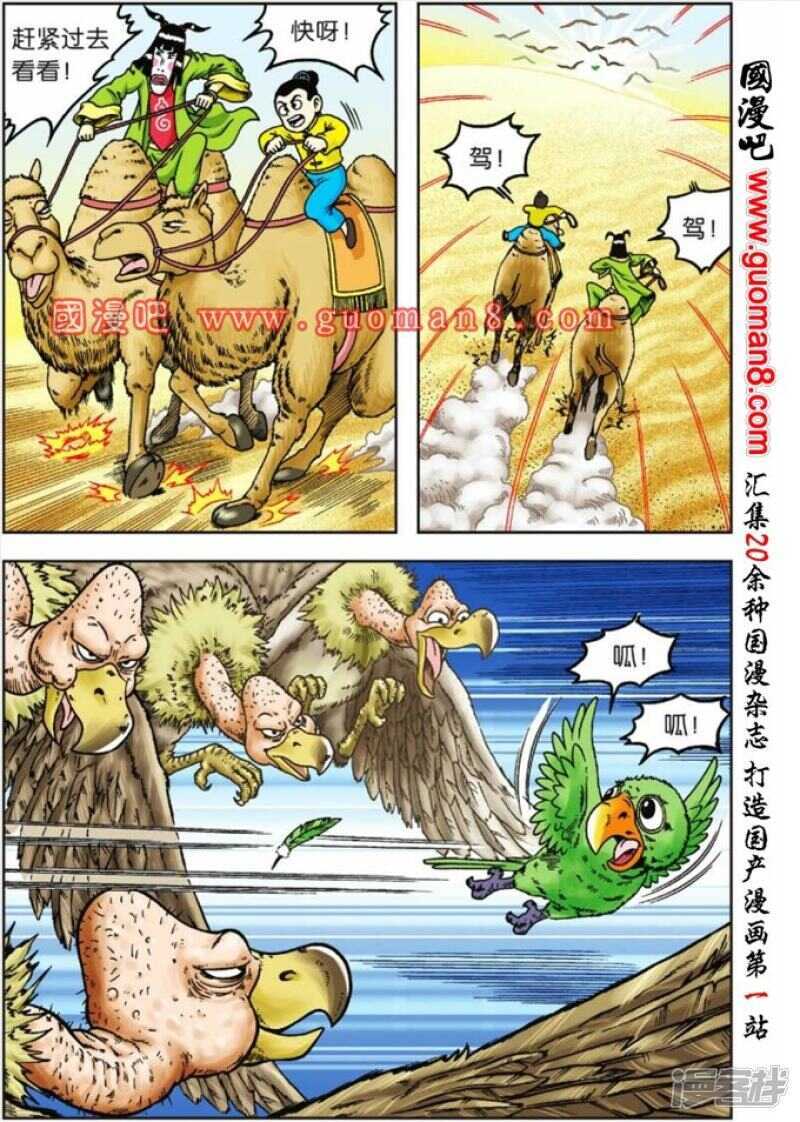 第 34 页