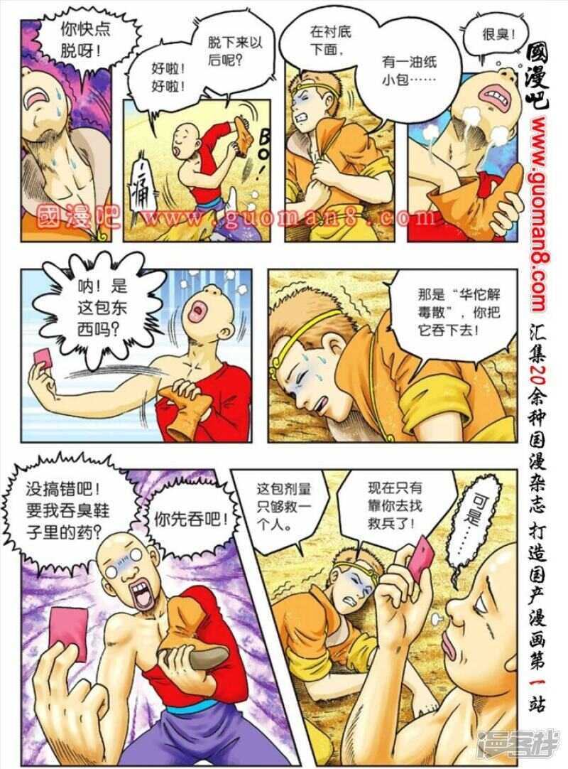 第 8 页