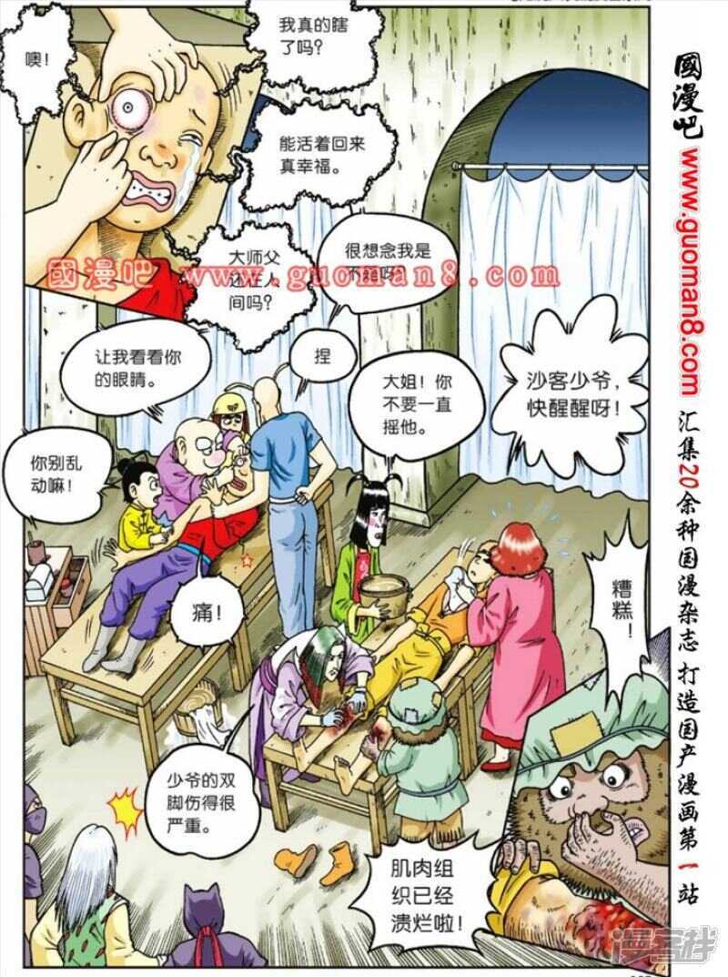 第 12 页