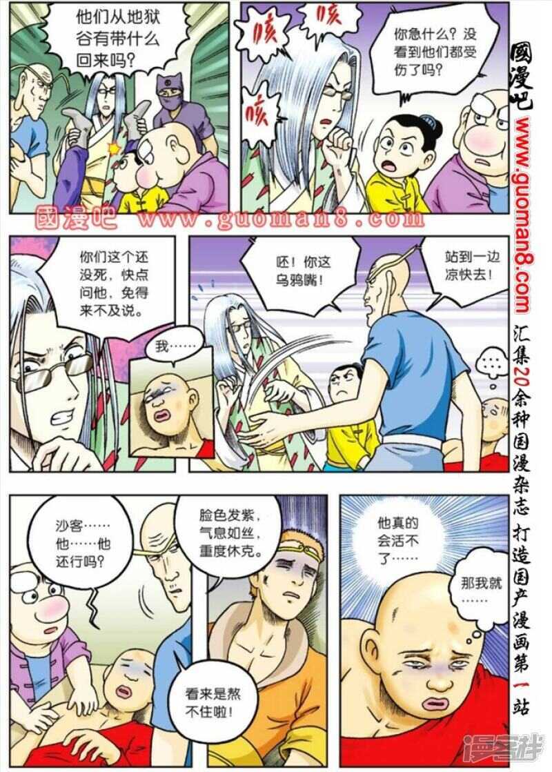第 13 页
