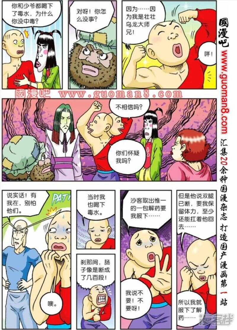 第 21 页