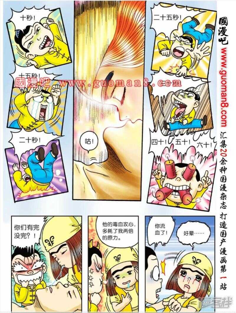 第 29 页