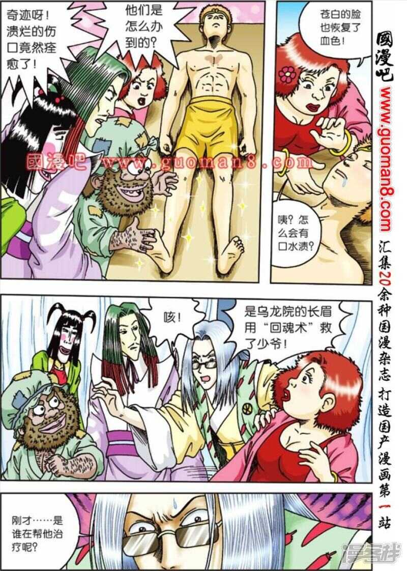 第 31 页