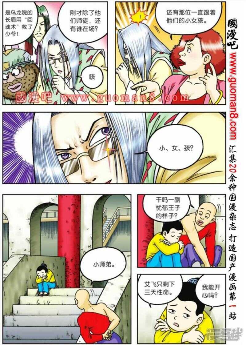 第 32 页