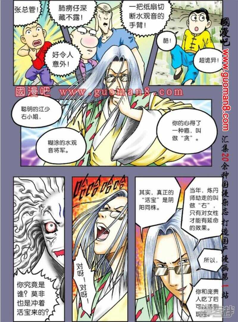 第 18 页