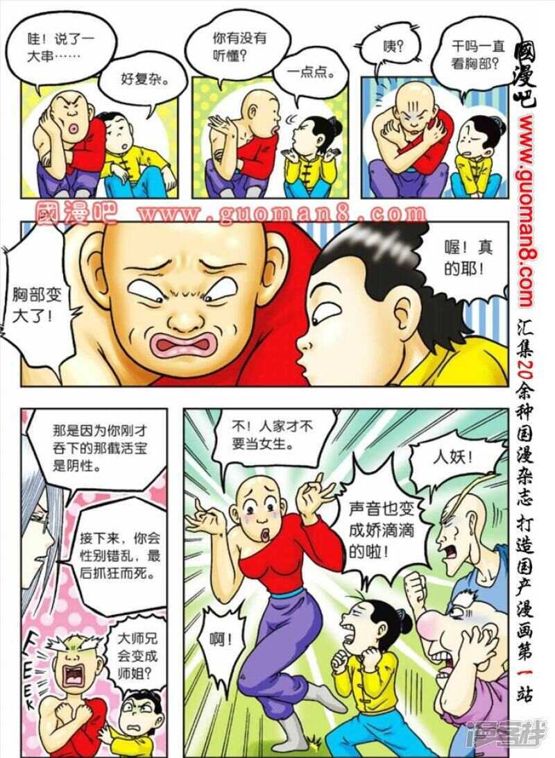 第 23 页
