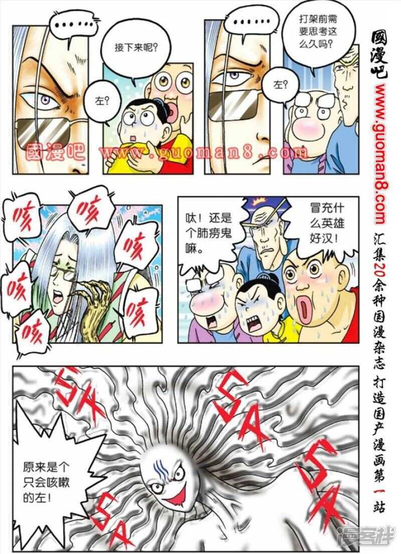第 8 页