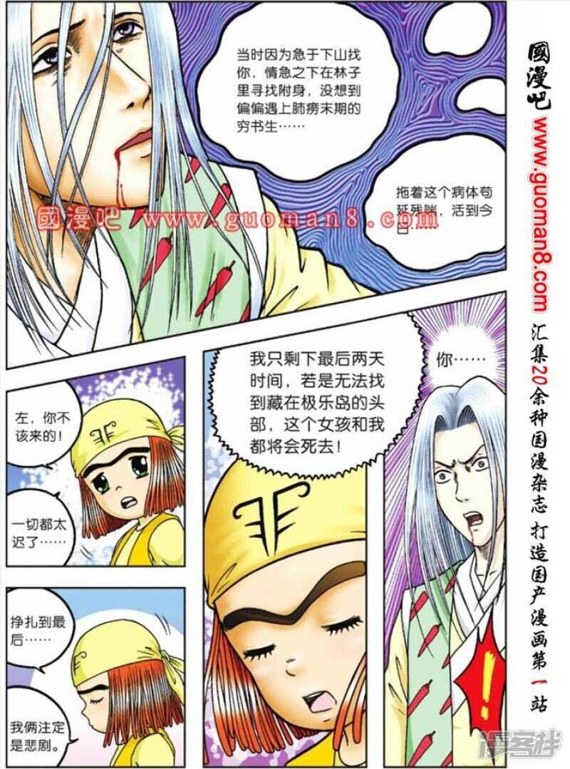 第 10 页