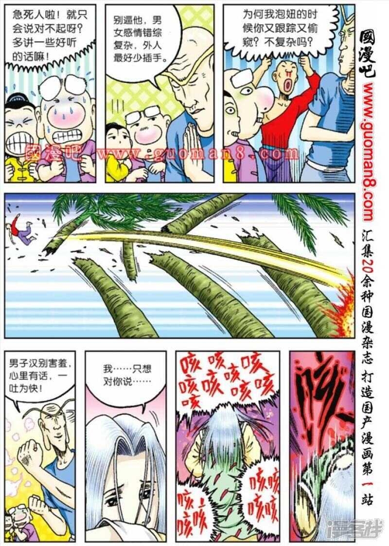 第 8 页