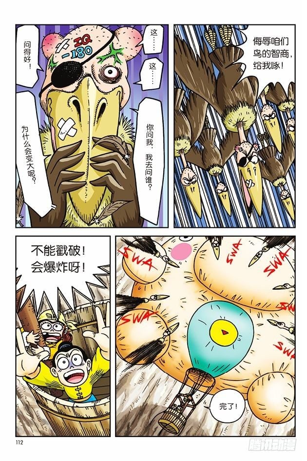 第 12 页