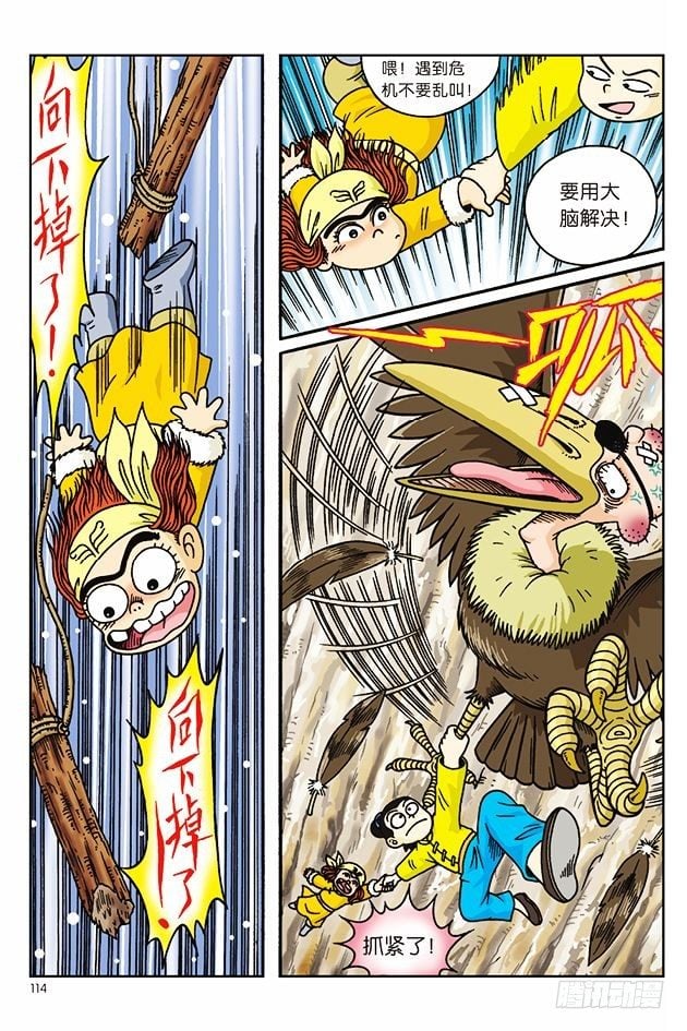 第 14 页