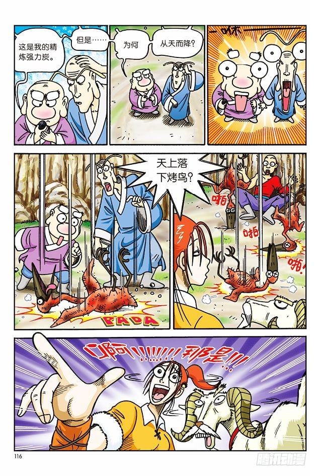 第 16 页