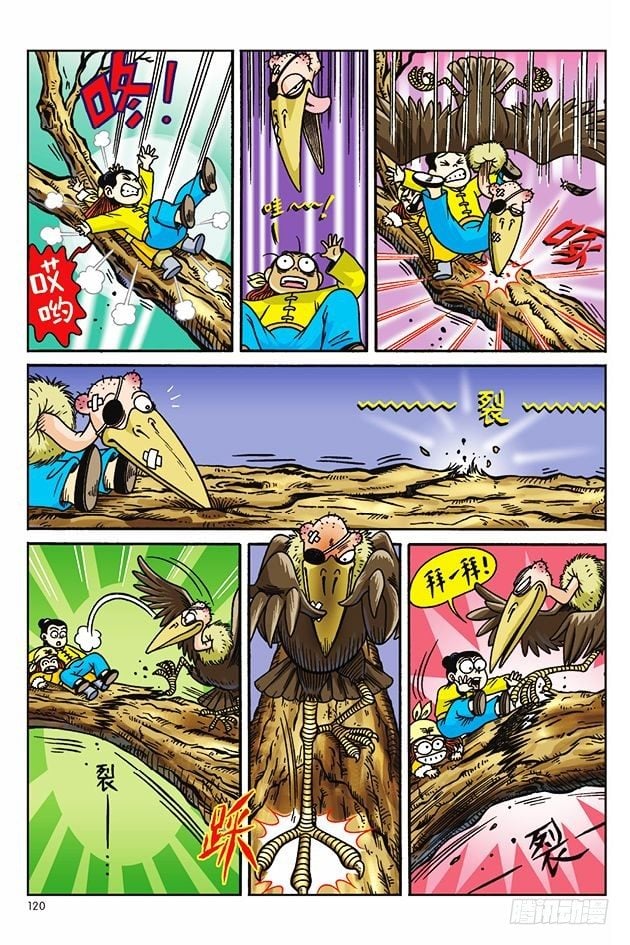 第 20 页