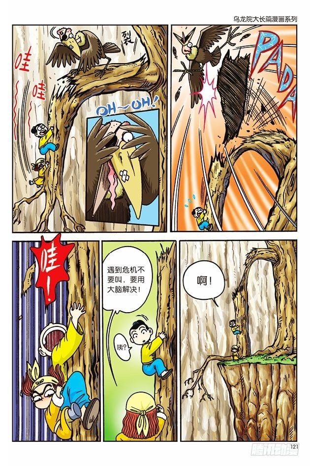 第 21 页