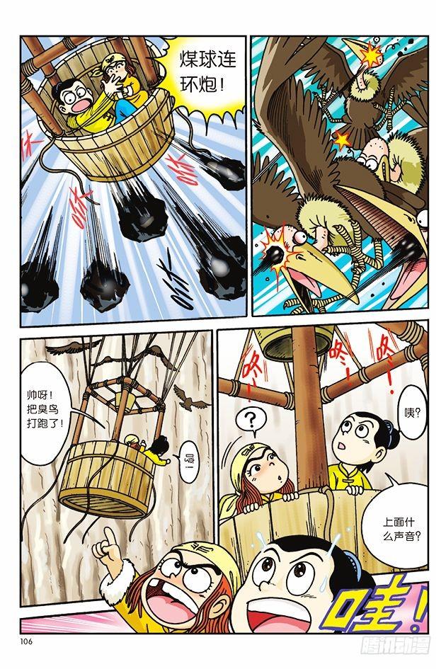 第 6 页